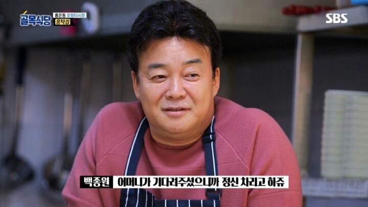 골목식당 - 아들이 한 곰탕을 먹어본 어머니의 반응 | 인스티즈