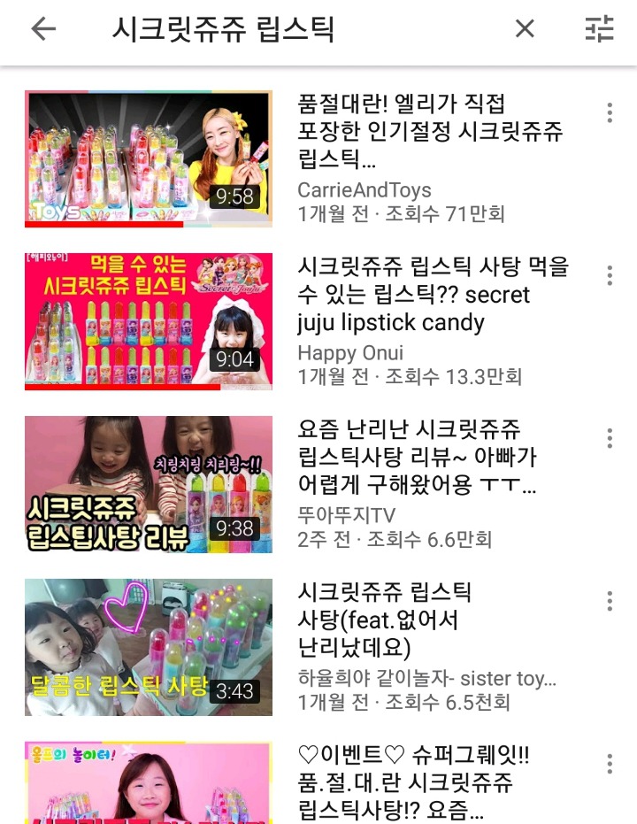 아이들 사이에서 인기절정인 사탕.jpg | 인스티즈