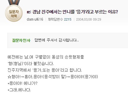 경상도 사람들도 모른다는 진주 사투리 | 인스티즈