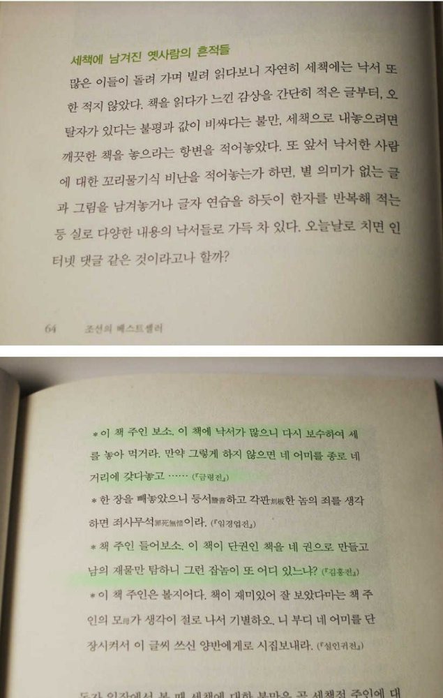 한국의 욕이 다채로운 이유.jpg | 인스티즈