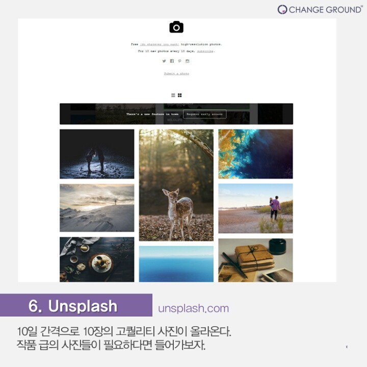 저작권 걱정없는 이미지 사이트 Best 14.jpg | 인스티즈