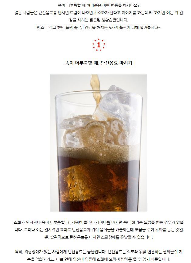 알고 있으면 안해야 하는 상식 | 인스티즈