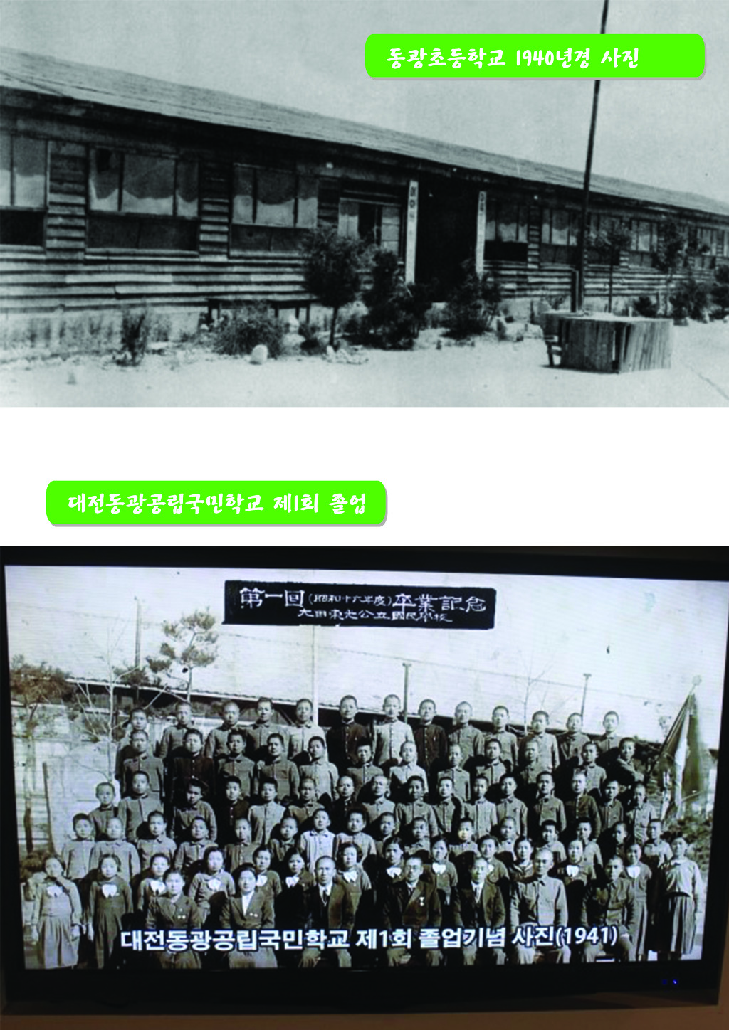 동광초등학교 이미지