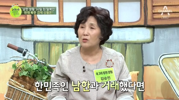 질 좋은 통나무를 중국에게 주고 닭사료를 받았던 탈북민 | 인스티즈