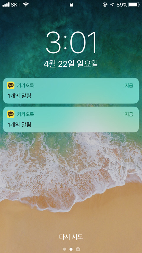아이폰 유저들이 많이 모르는 기능.jpg | 인스티즈