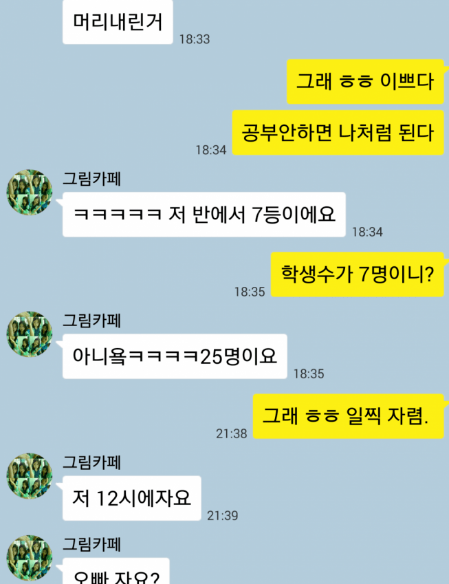 전교생이 7명이니? | 인스티즈