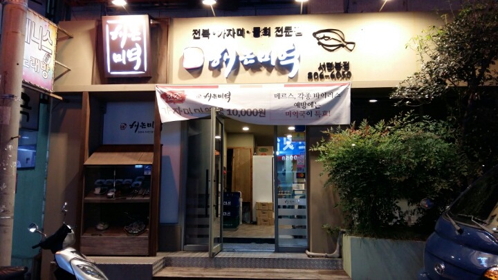 해논미역 이미지