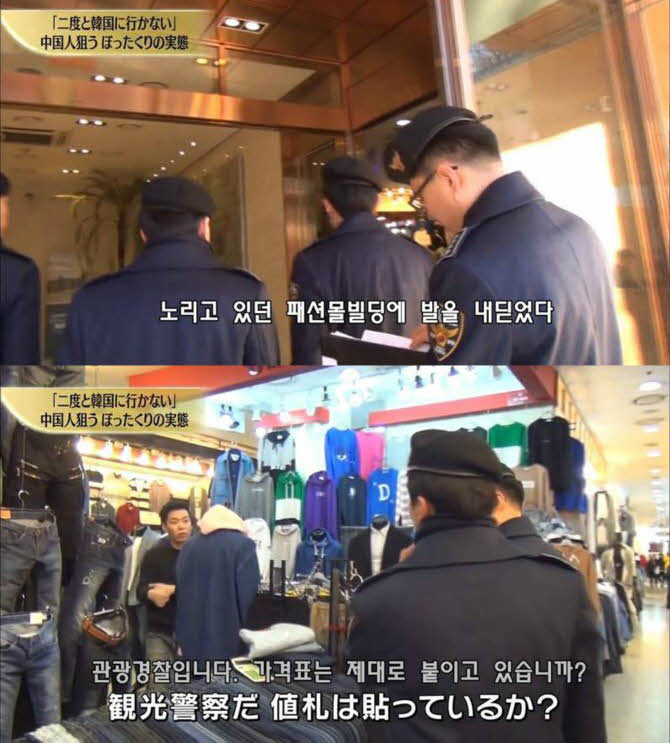 일본 방송에서 까이는 한국 관광 | 인스티즈