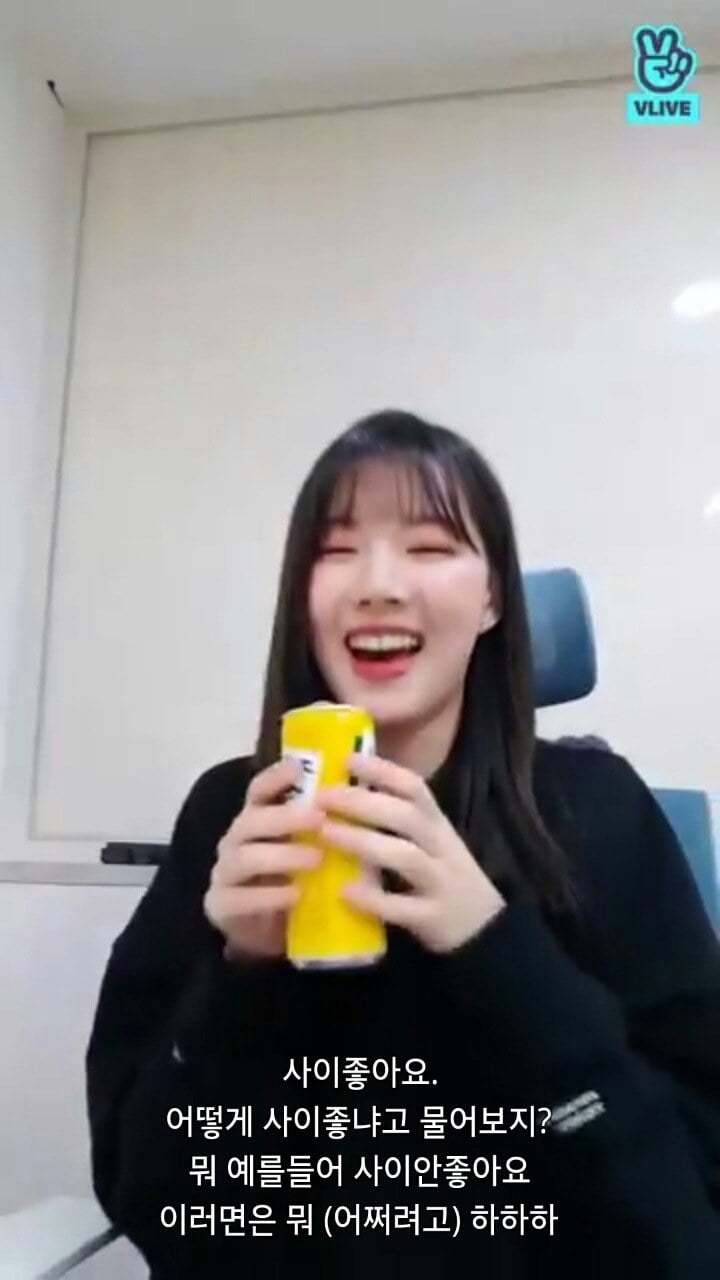 브이앱에서 댓글 저격하는 여자친구 예린 | 인스티즈