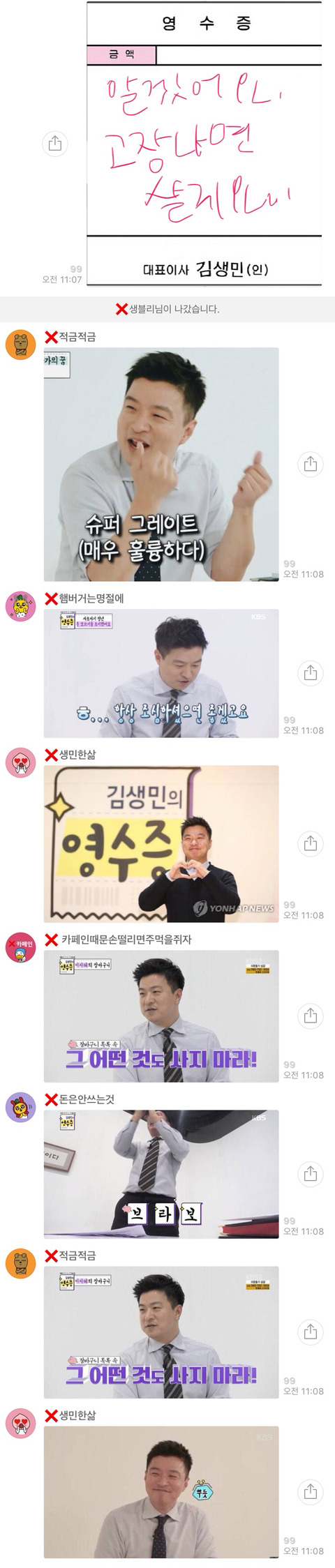 고독한 생민방 아이폰 전쟁 2.jpg | 인스티즈