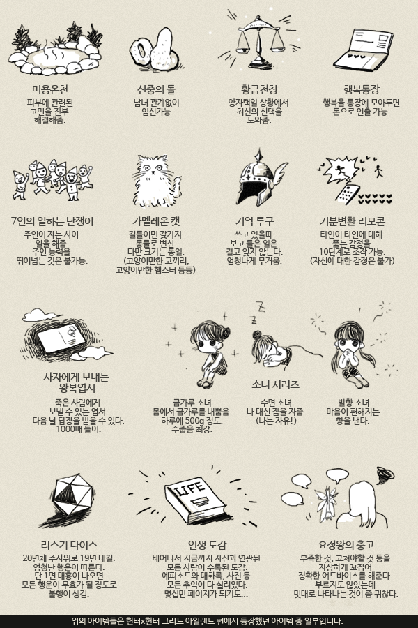 13가지 아이템중 하나를 골라보세요 | 인스티즈