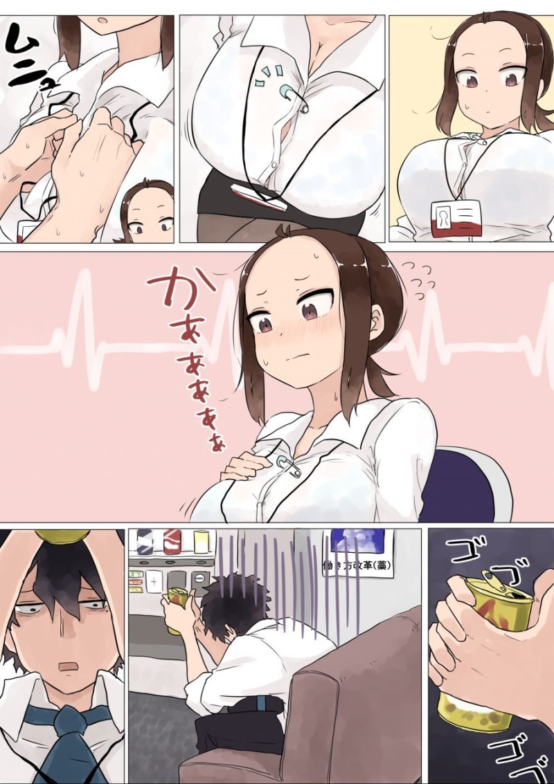 회사에서 후배랑 꽁냥거리는 만화.manhwa | 인스티즈