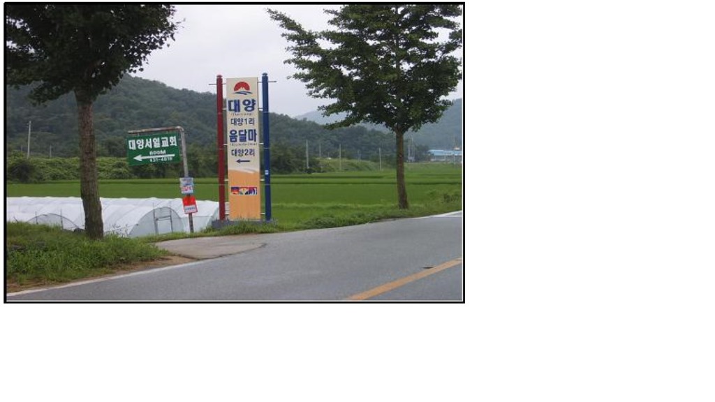 대양사 이미지