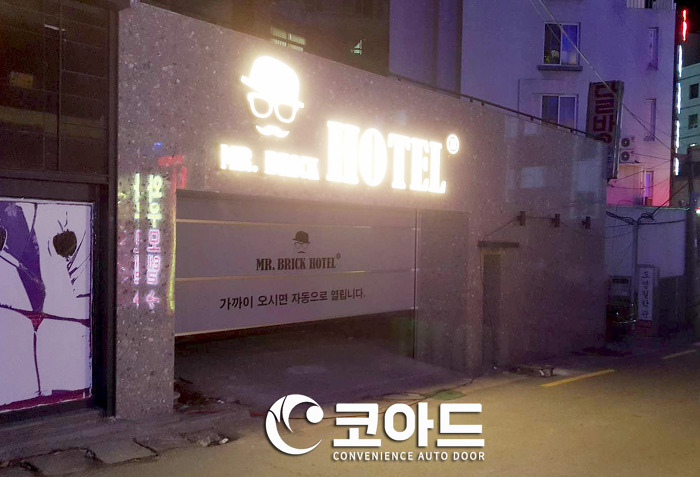 문거모텔 이미지