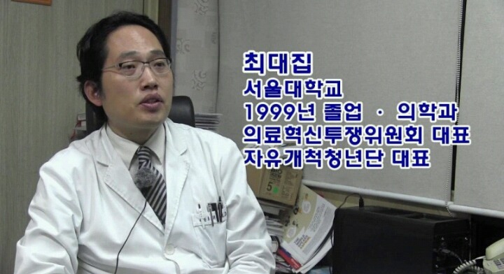문재인케어 반대 비대위원장 최대집 약력 | 인스티즈