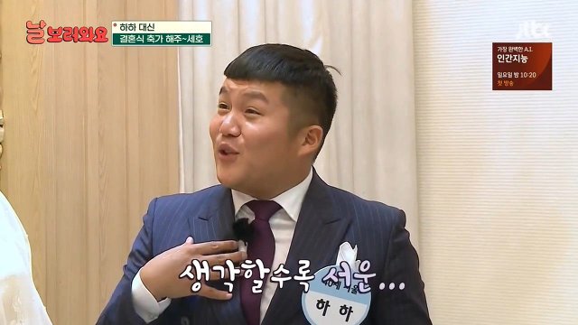 무도 FD 결혼식에 초대받지 못한 조세호 | 인스티즈