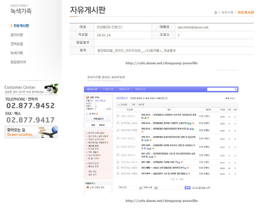녹색개발(주) 이미지