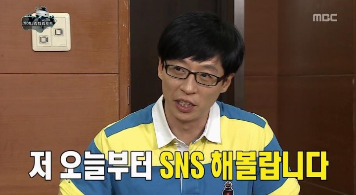  물고 물리는 무도멤버들.jpg | 인스티즈