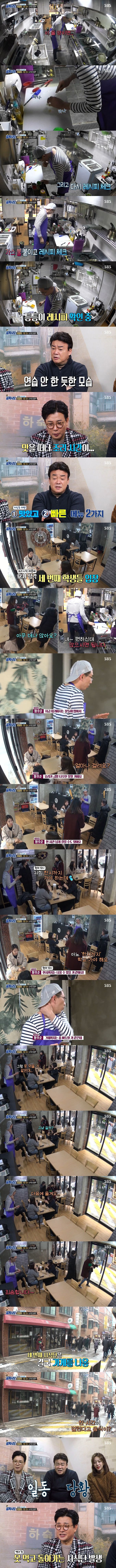 [골목식당] 시청자 빡치게 한 청파동 피자집 시식단 부분 캡쳐 | 인스티즈