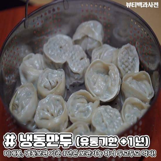 유통기한이 지나도 섭취가 가능한 음식들 | 인스티즈