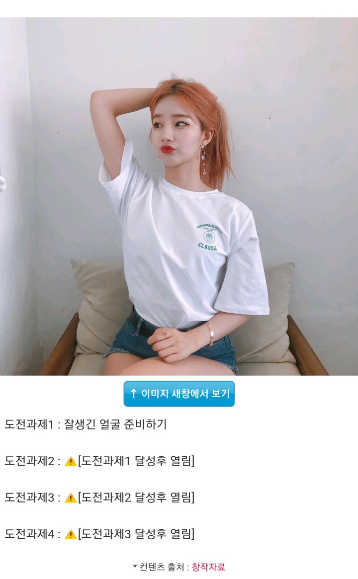 여자친구 사귈때는 4단계만 거치면 됨 | 인스티즈