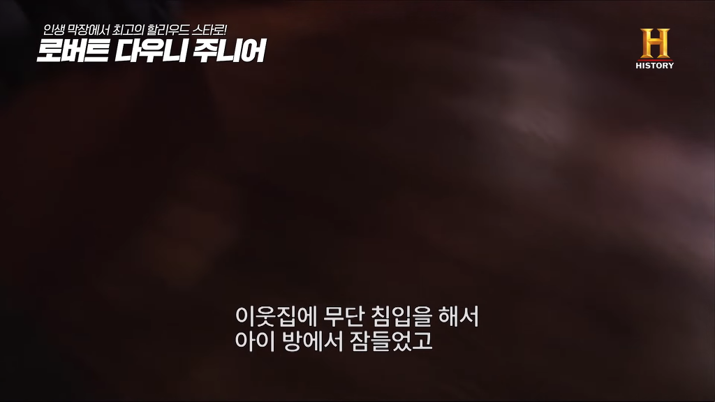 별이 다섯개! 체포만 5번 된 막장인생의 극적 변신 로버트 다우니 주니어 이야기 1부.jpg | 인스티즈