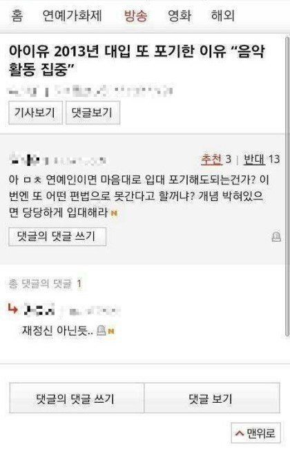 난독증 레전드 | 인스티즈