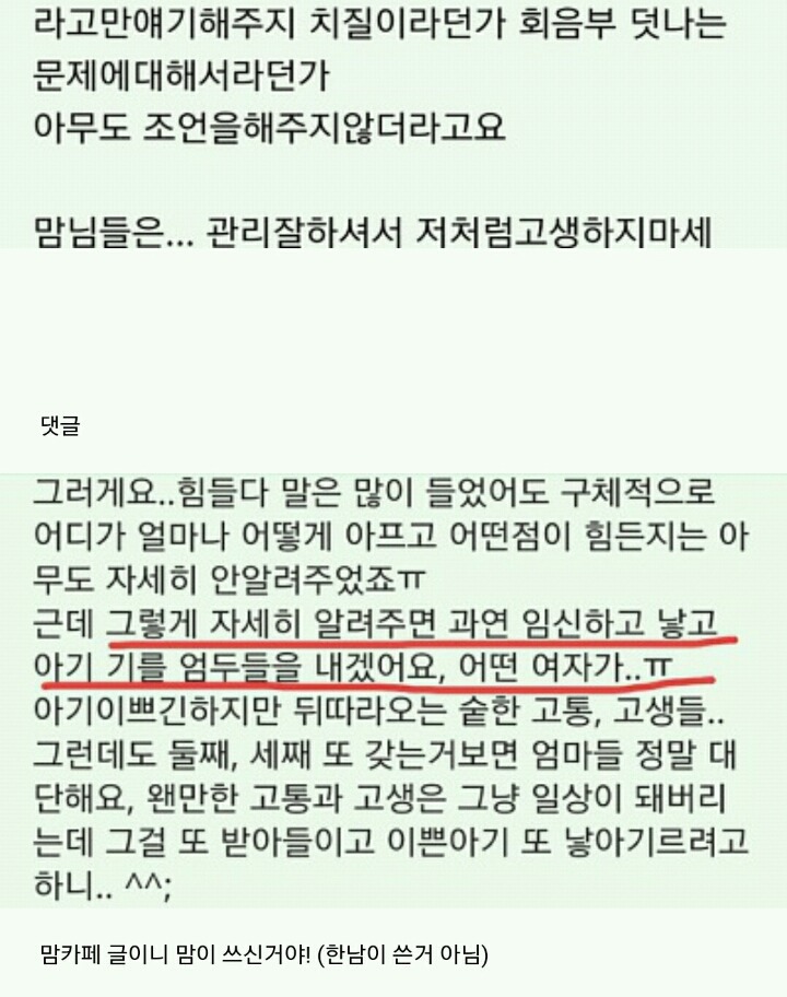 여학생들 임신에 대한 교육의 실체 | 인스티즈