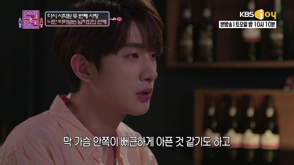 [연애의참견] 나쁜남자와의 연애를 놓지 못하는 여자.jpg -3 | 인스티즈