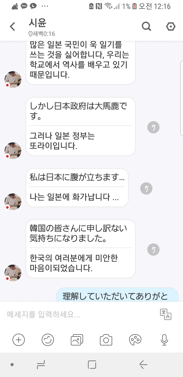 욱일기에 대한 어떤 일본인의 반응 | 인스티즈