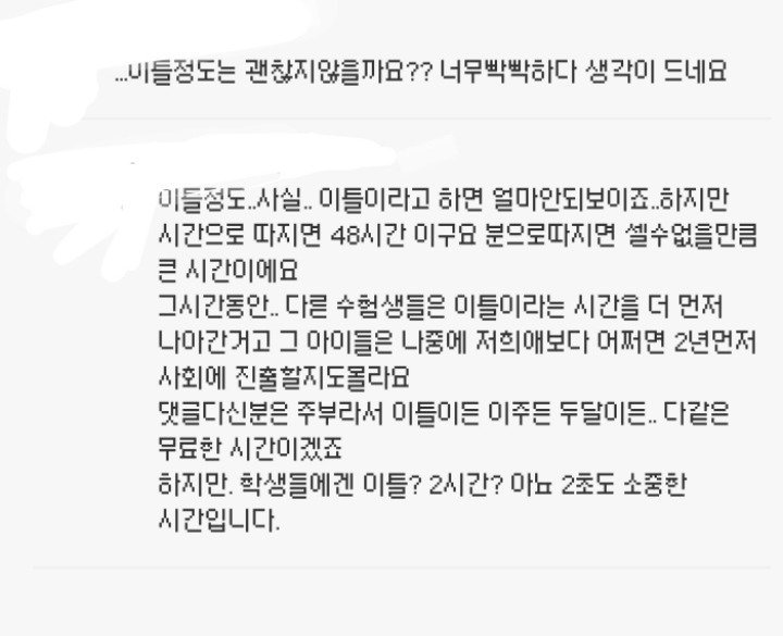 고3인 딸아이가 추석연휴를 보내겠다네요;...jpg | 인스티즈