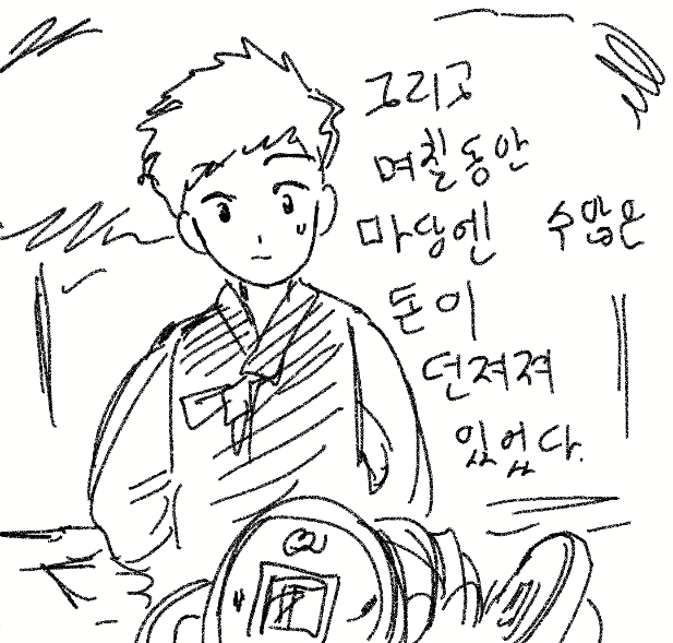 도깨비 친구 | 인스티즈