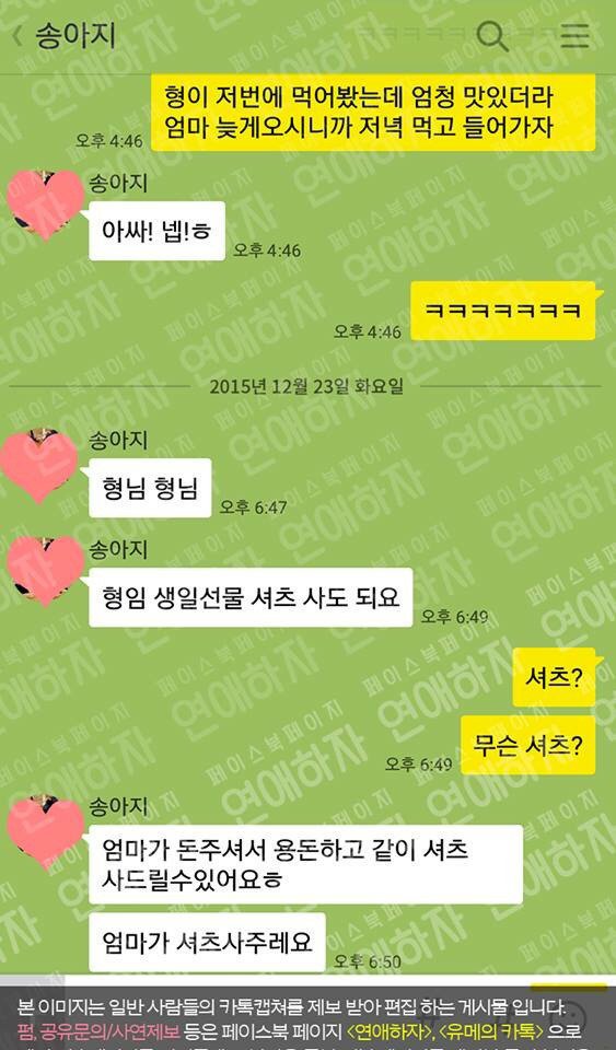 동생이 11살 어리면 생기는일 | 인스티즈