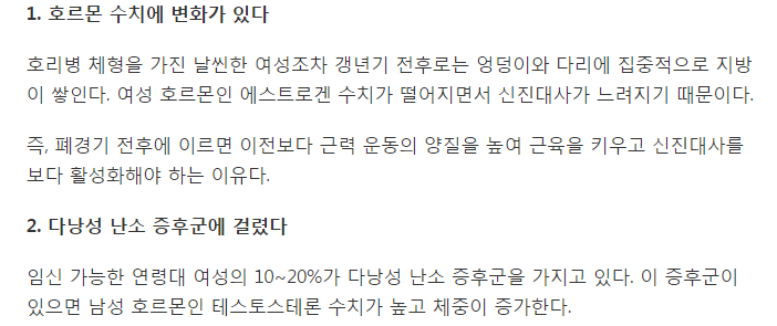 내 뱃살만 자꾸 늘어나는 이유 5 | 인스티즈