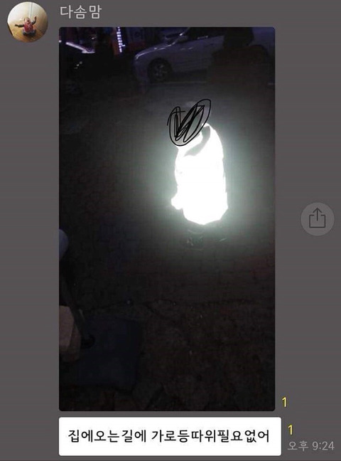 언니가 사온 야광패딩.jpg | 인스티즈