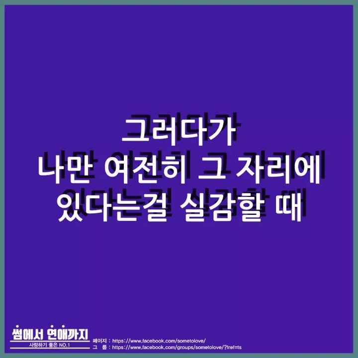 헤어지고난후 나는 여전히 제자리야 | 인스티즈