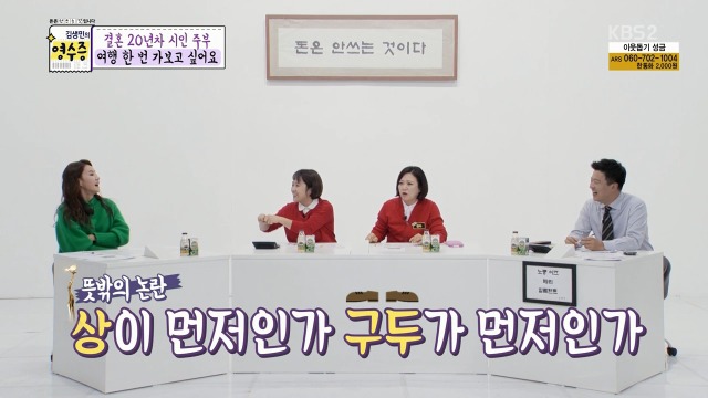 [김생민의영수증] 한때 명품족이었던 김생민 | 인스티즈