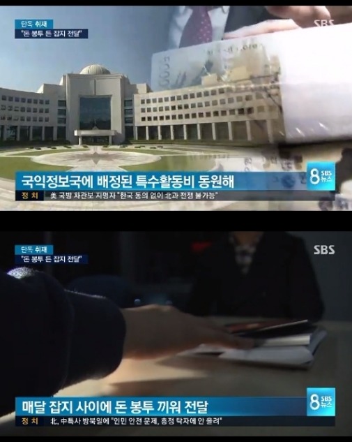 조윤선이 국정원 돈 3.500만원 쳐묵쳐묵한 방법 | 인스티즈