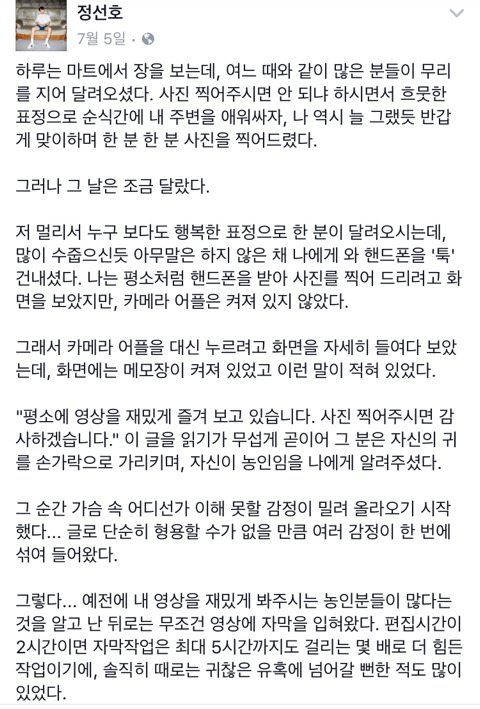 유튜버 정선호의 영상 제작 철학.txt (감동임,,) | 인스티즈