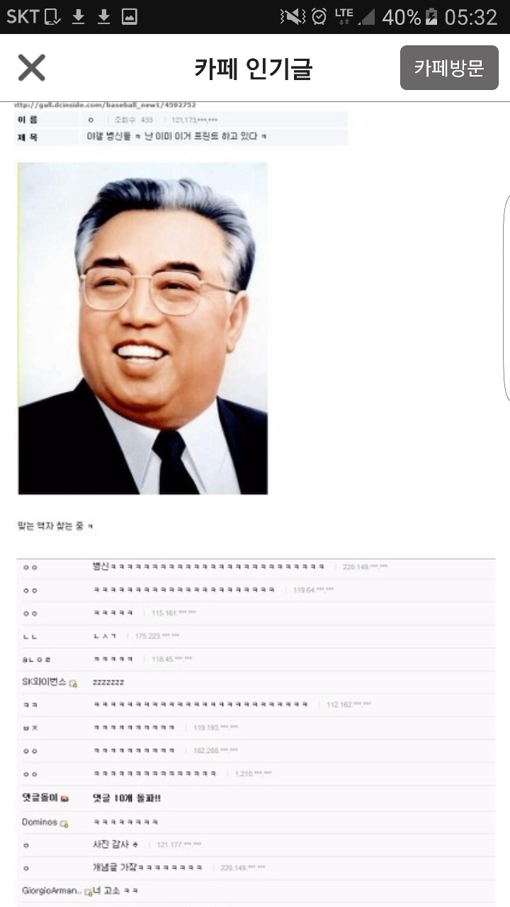 북한이 도발 시 바라보는 페북과 디씨의 차이 | 인스티즈