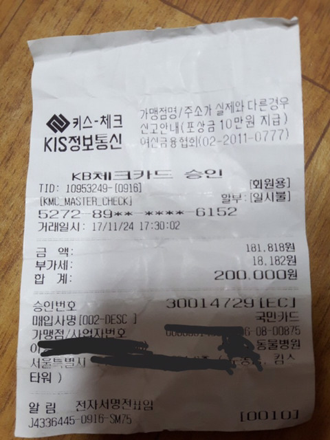 아픈고양이 모모 임보자나 입양자 제발 구해ㅠㅠㅠ | 인스티즈