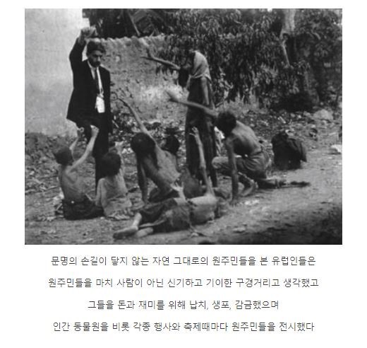 인간 동물원 | 인스티즈