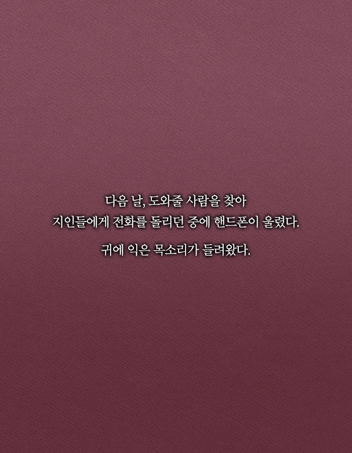 [책소개] 살인하는 모습 보여주시면 1억원을 드리겠습니다 | 인스티즈