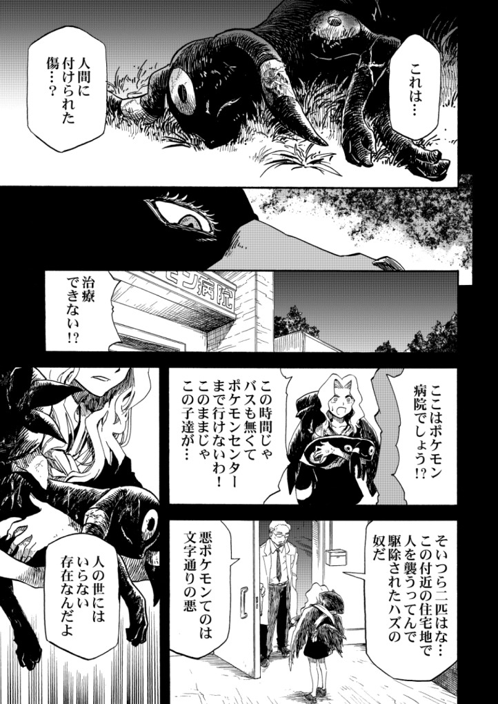포켓몬스터 왕자의 제전 10화 예고.jpg | 인스티즈