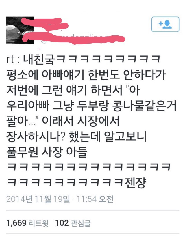 아버지가 콩나물 파신다는 친구 썰.jpg | 인스티즈