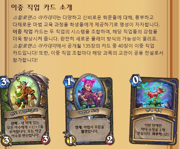 하스스톤 확장팩 신규 카드들 | 인스티즈