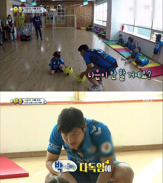 친구들한테 박주호를 뺏긴 것 같아서 서운해도 울지않는 나은이 | 인스티즈