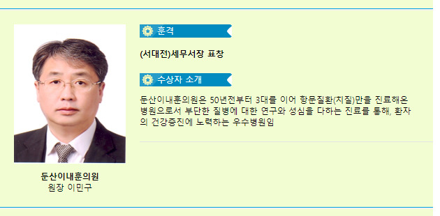 둔산이내훈의원 이미지