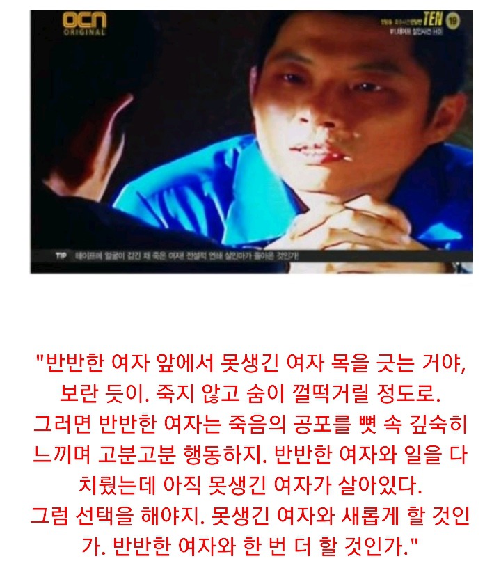 특수사건전담반 TEN 시즌1 ＜청테이프 살인사건 上 | 인스티즈