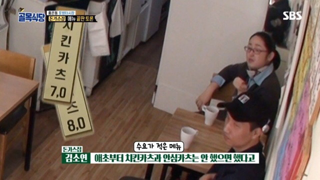 돈가스집 메뉴가 21개까지 늘어난 이유.jpg | 인스티즈